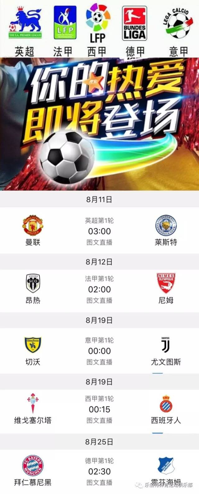 超聯賽邁向 超聯賽邁向